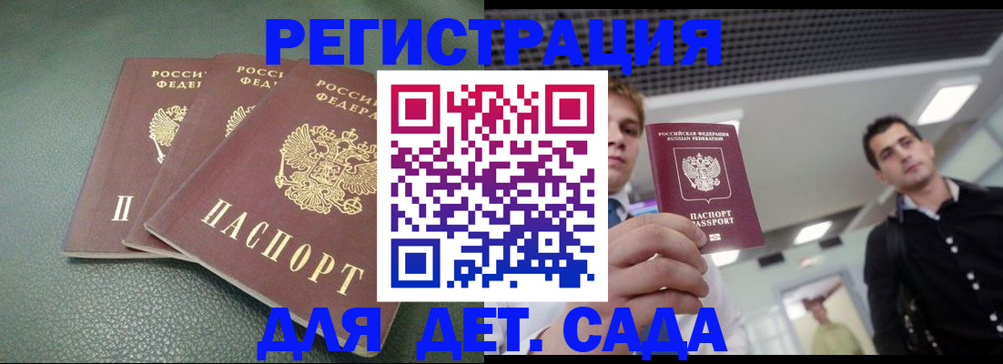 найти адрес прописки в Забайкальском крае